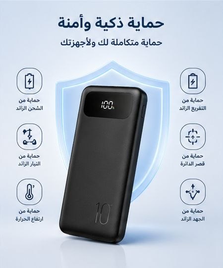 باور بانك بسعة 10000mAh - شحن سريع وموثوق طوال اليوم